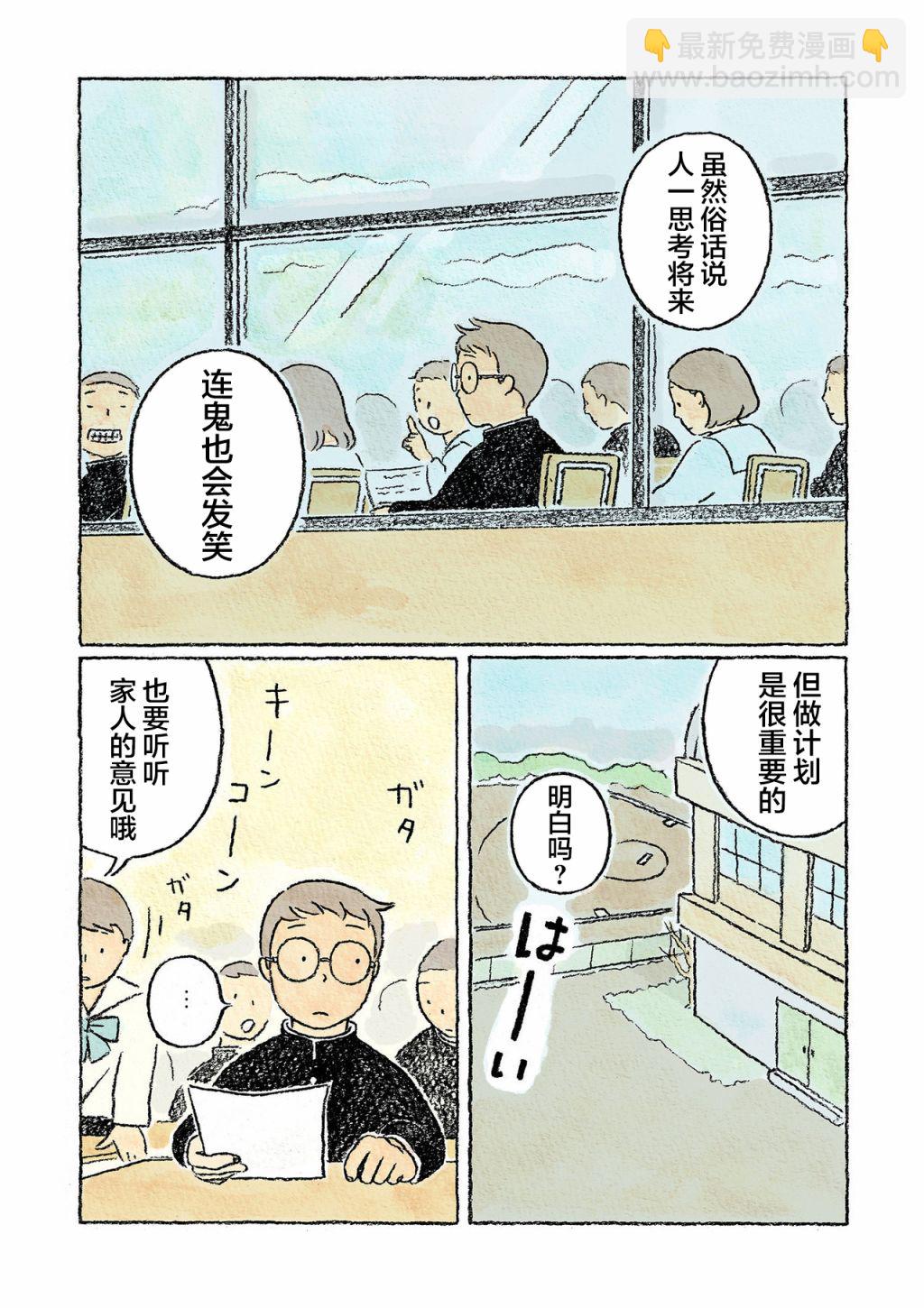 第16话10