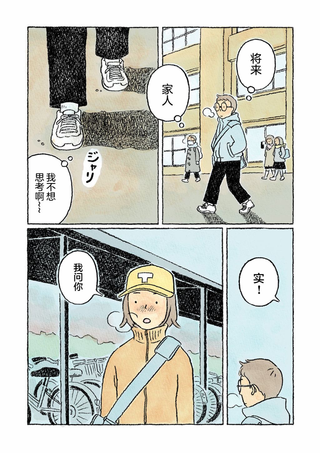 第16话11