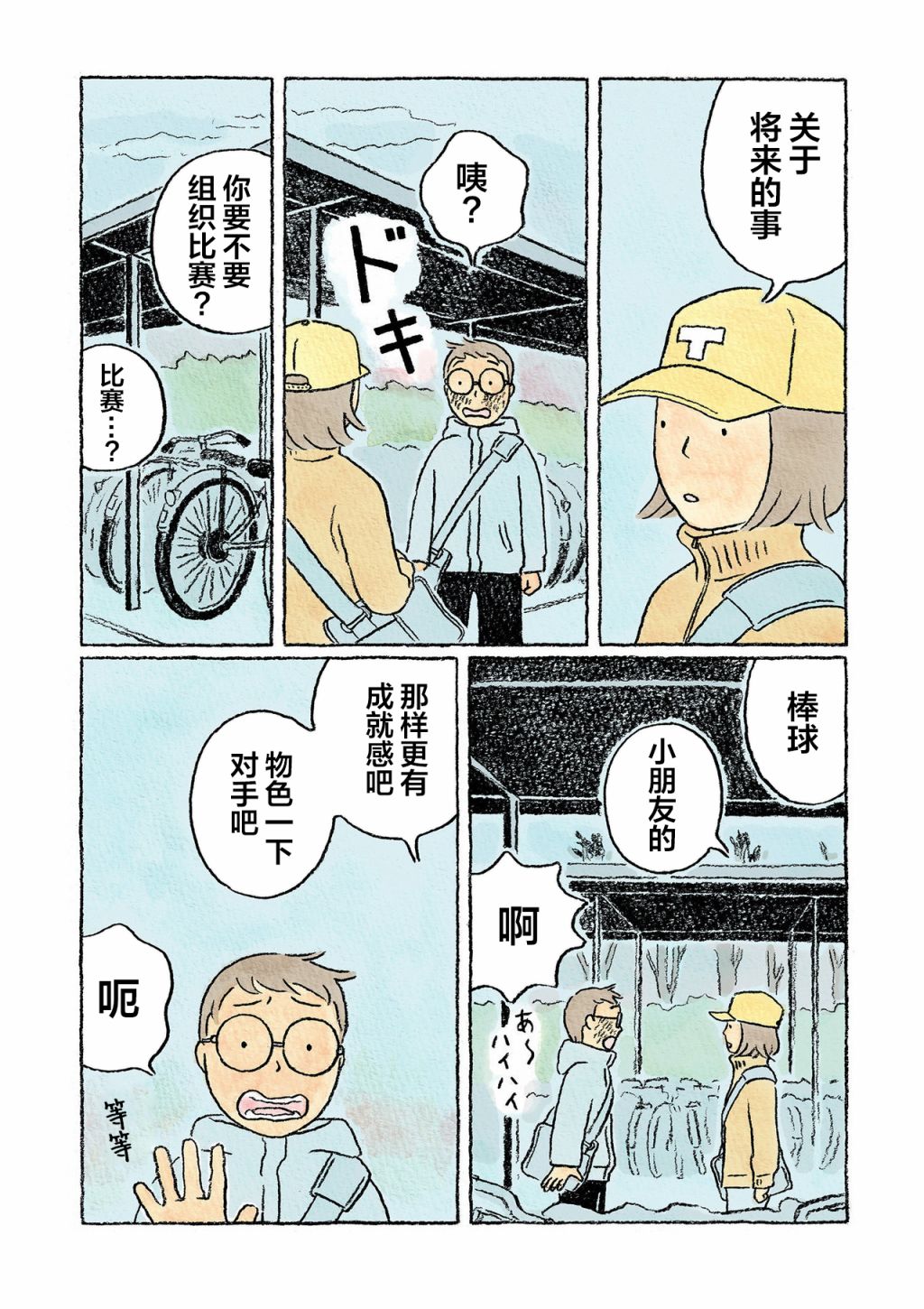 第16话12