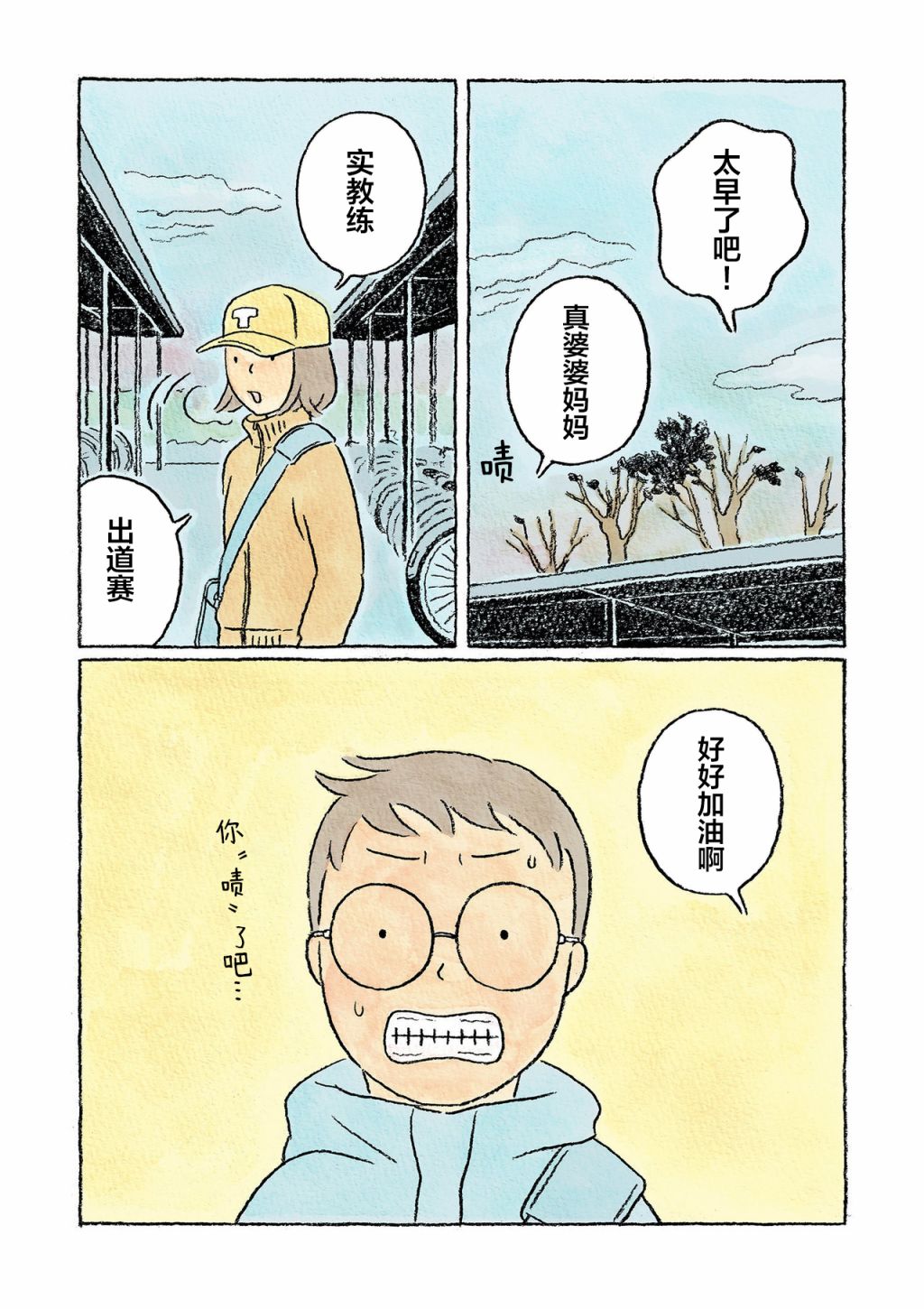 第16话13
