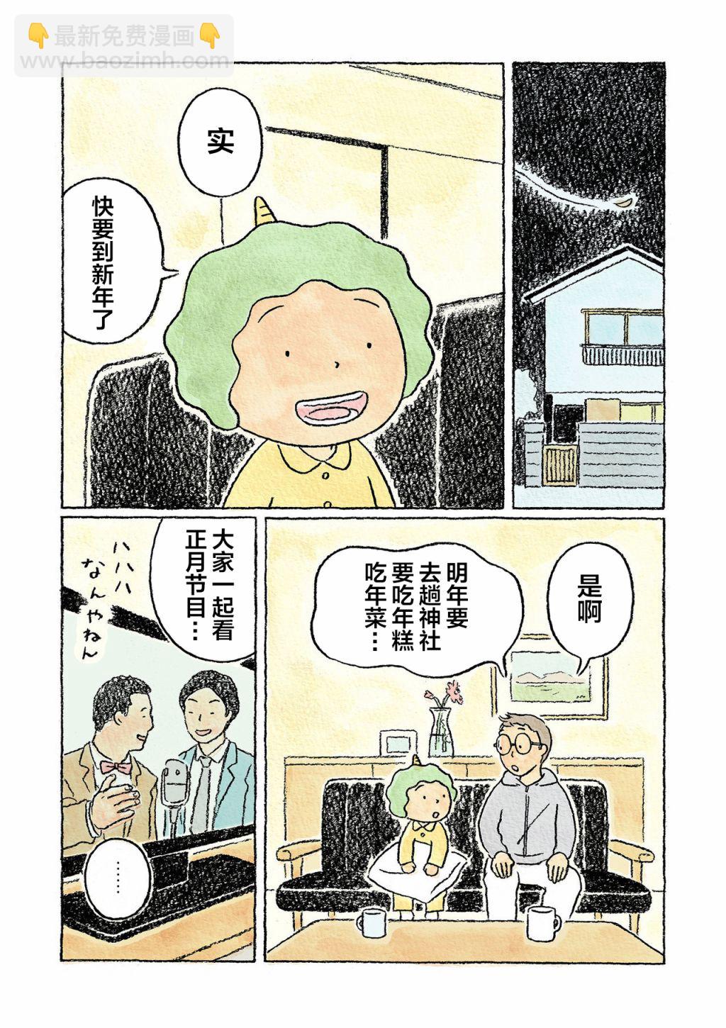 第16话14
