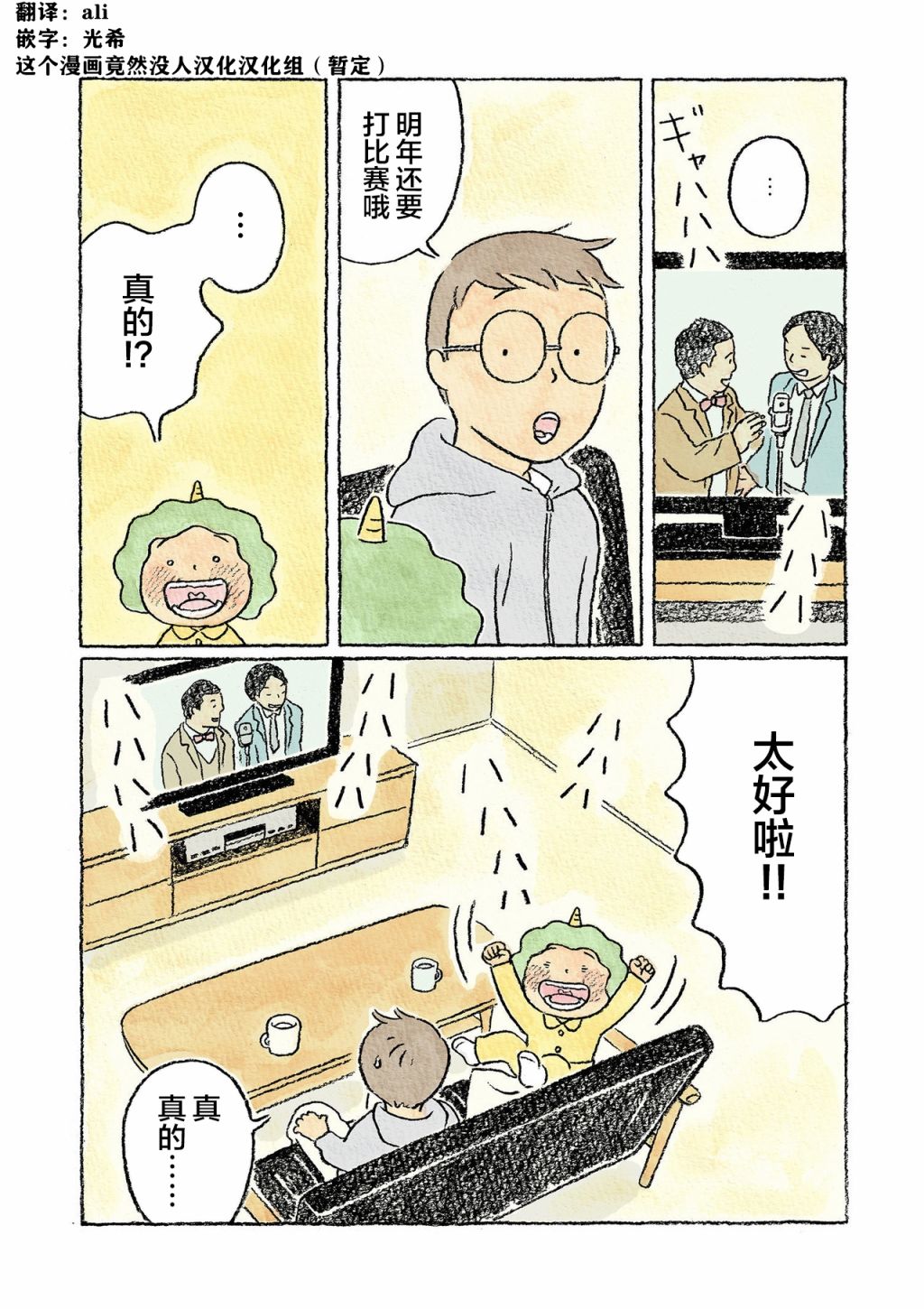 第16话16