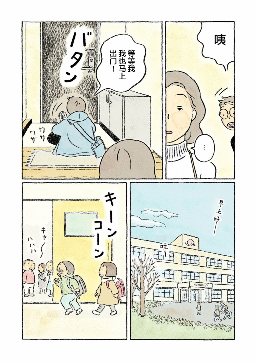 第16话3