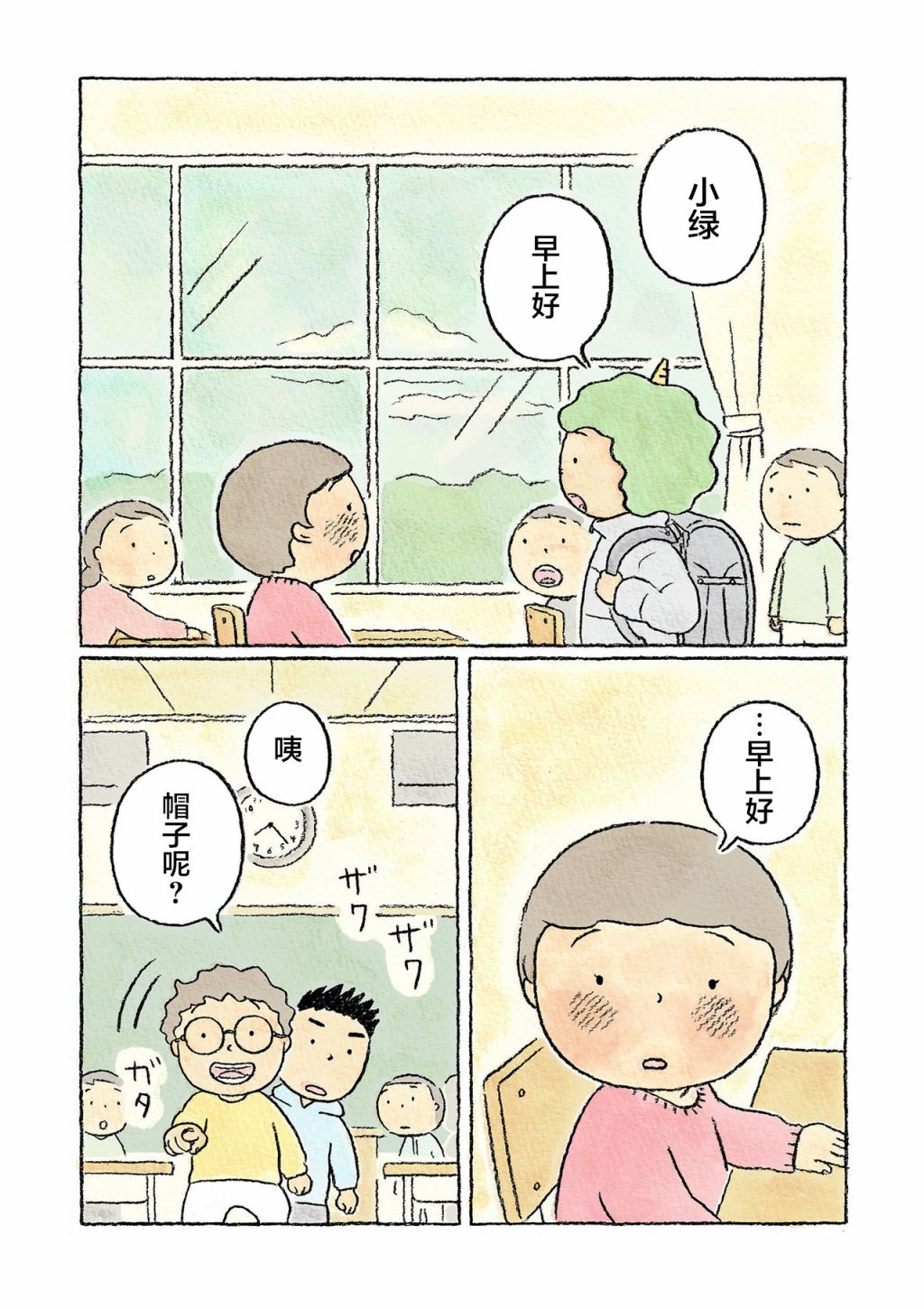 第16话5