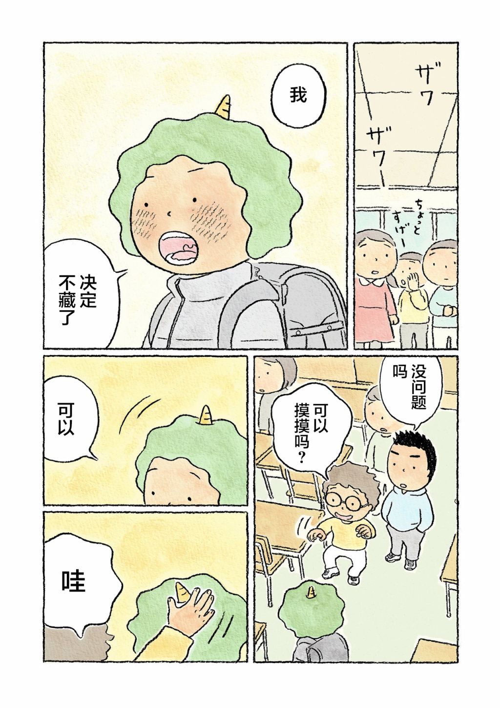 第16话6