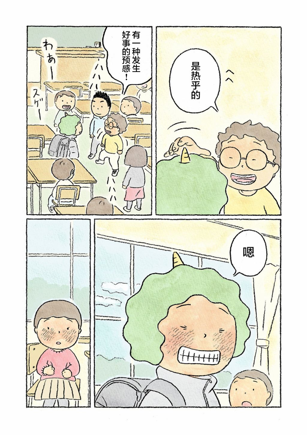 第16话7