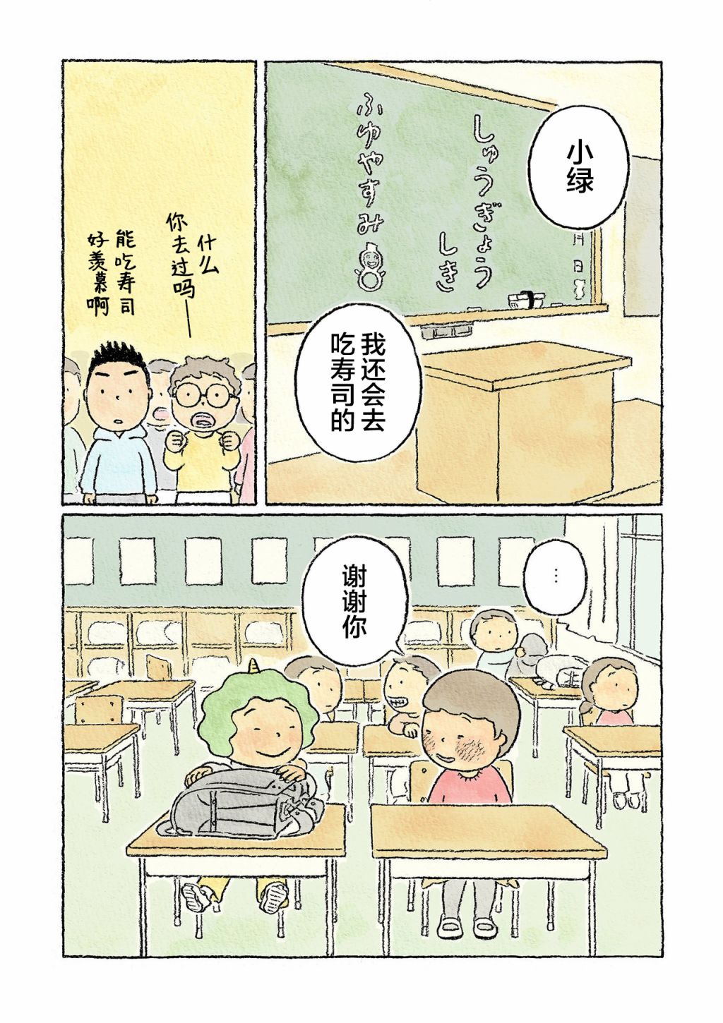 第16话8