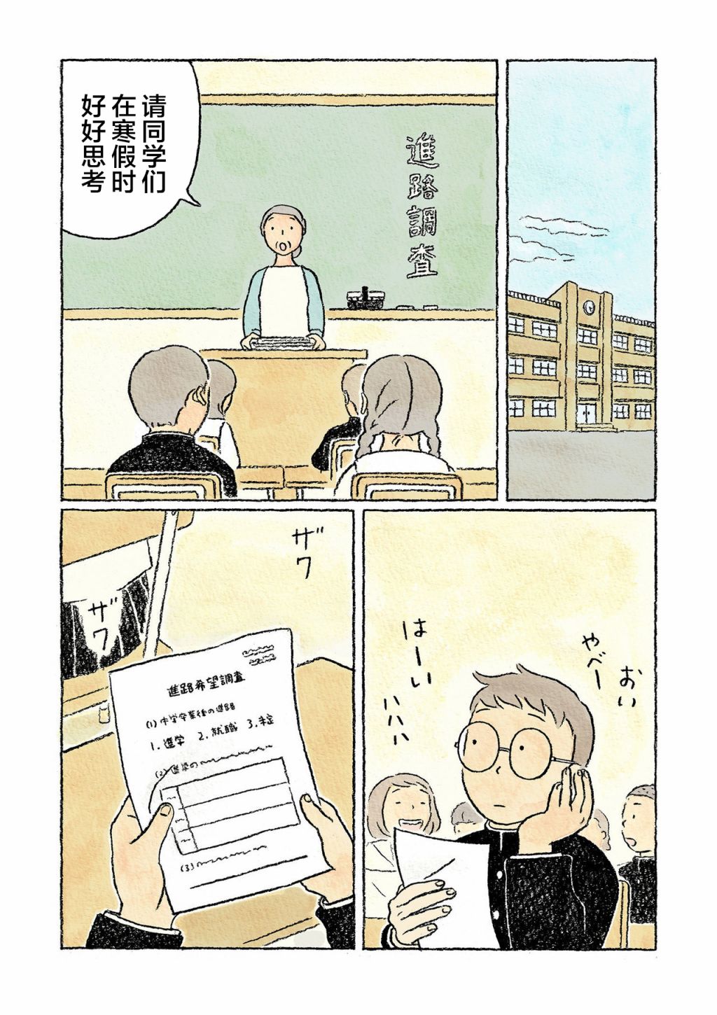 第16话9