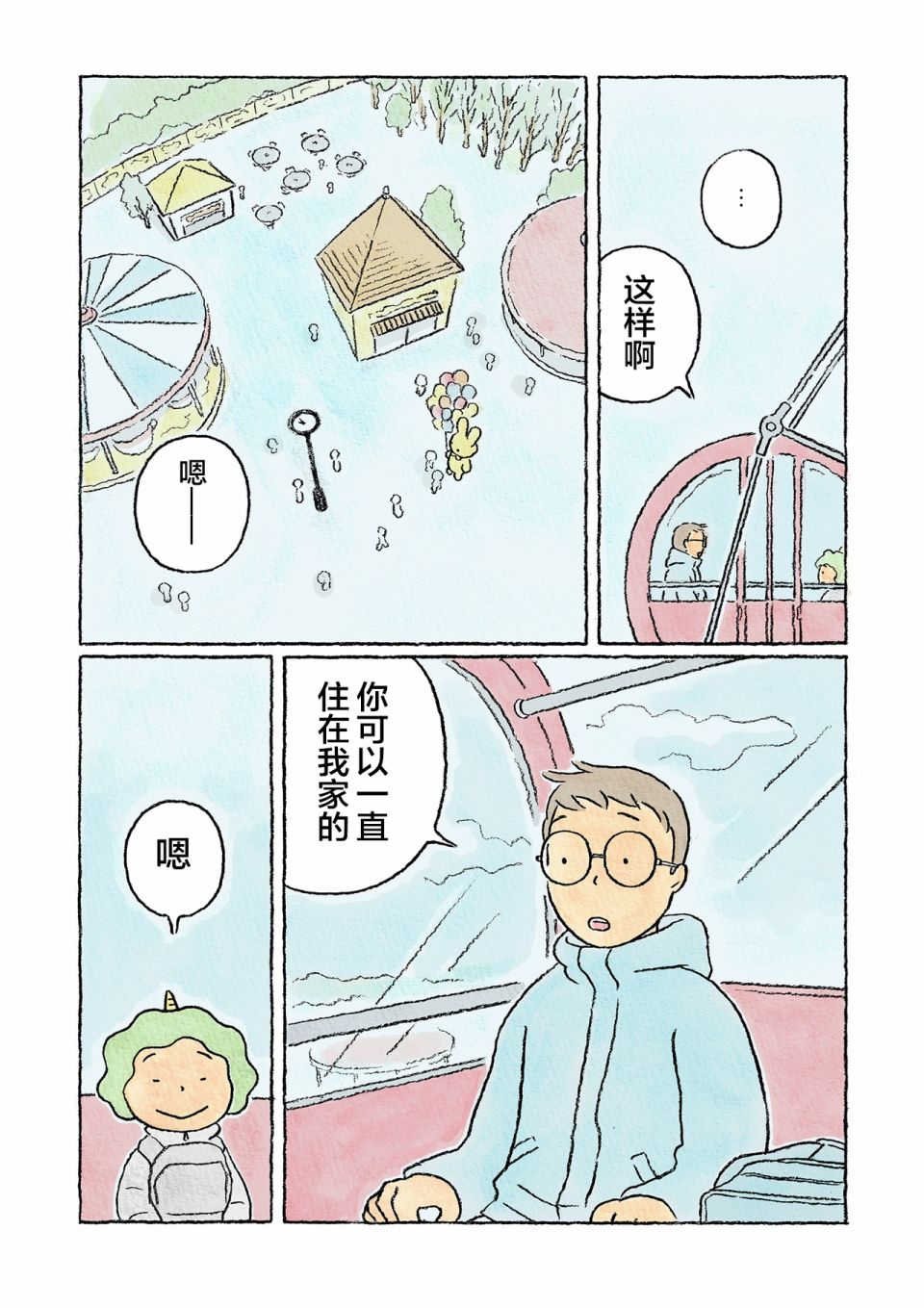 第17话12