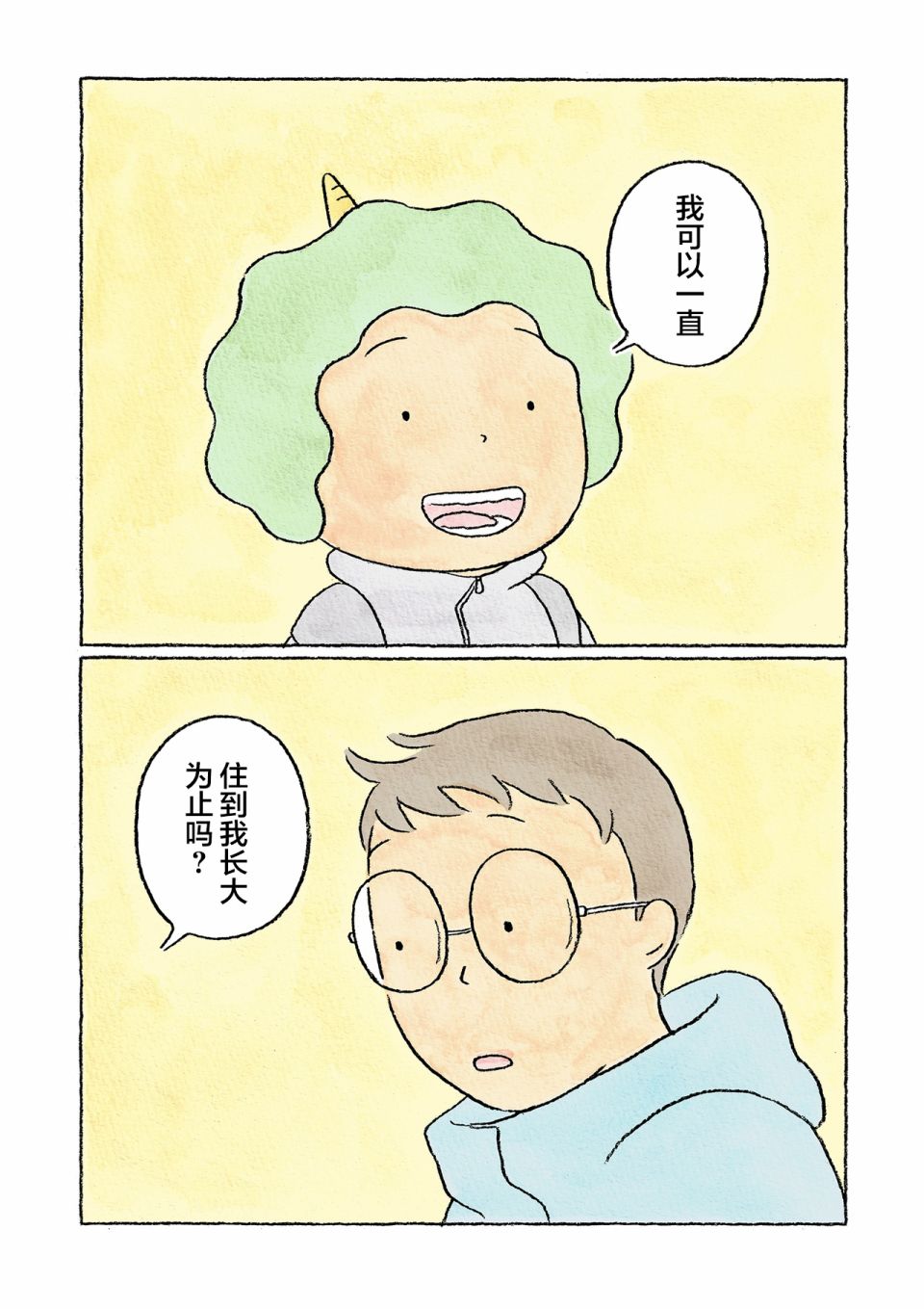 第17话13