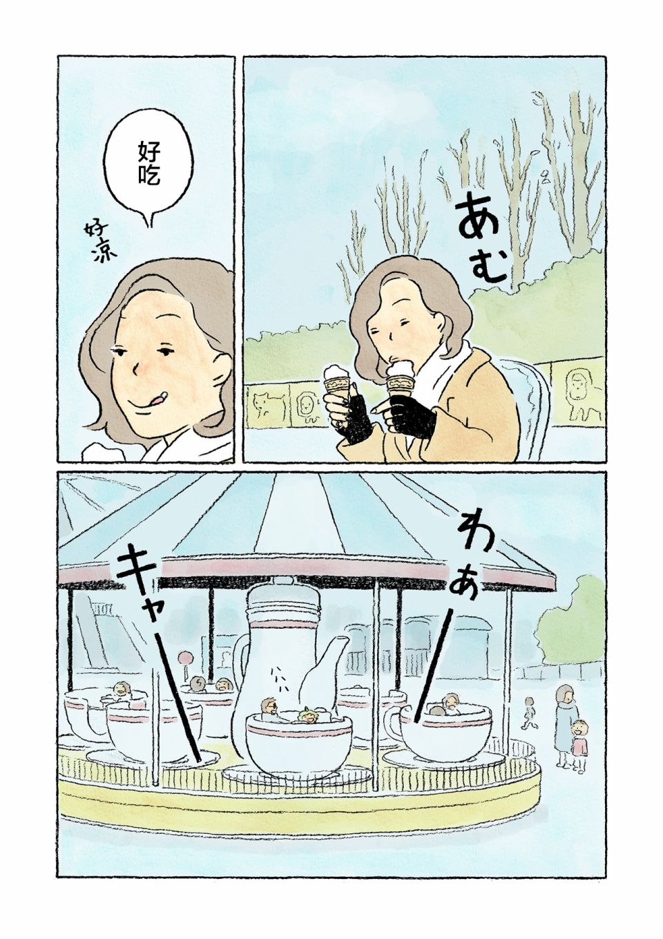 第17话16