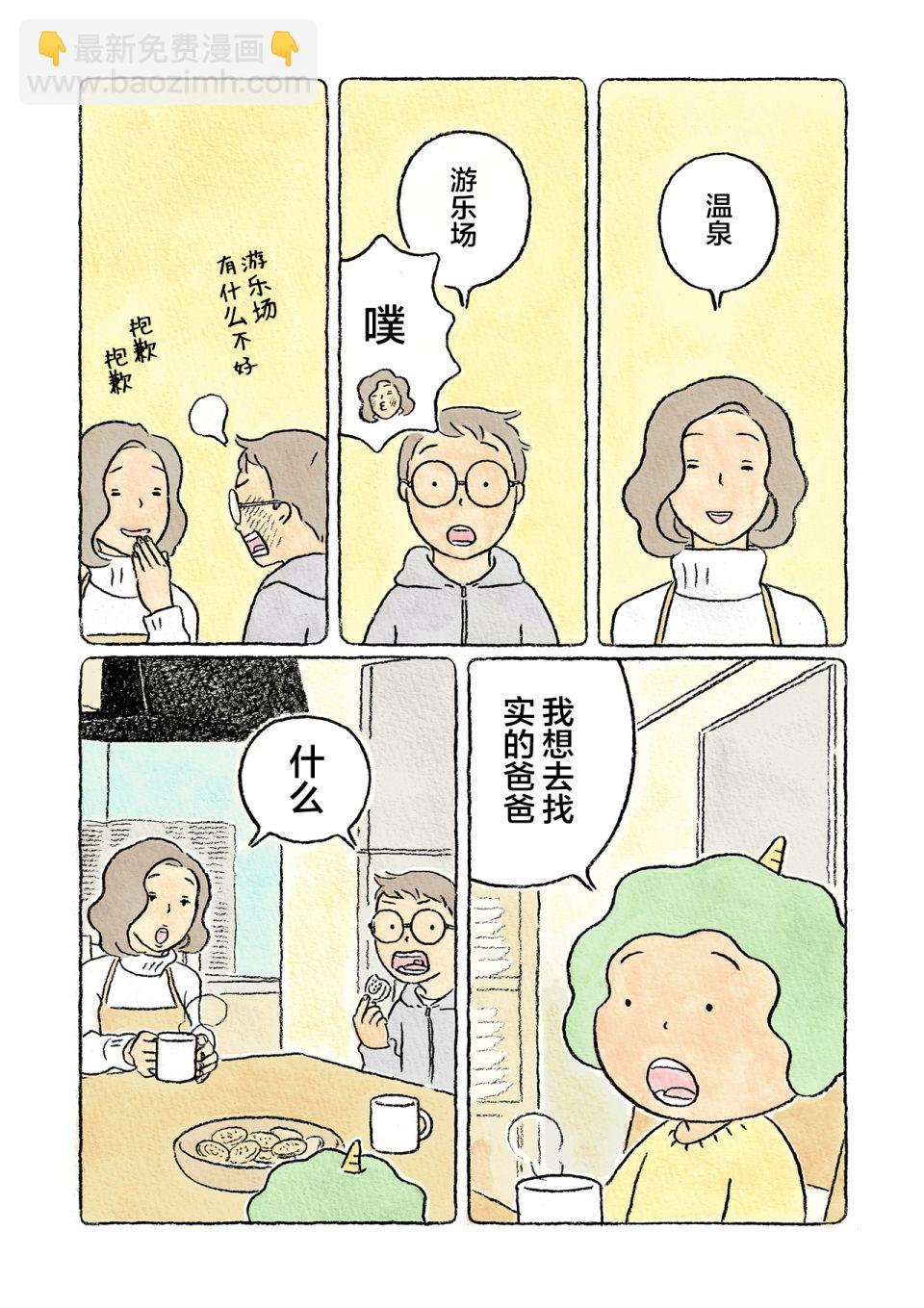 第17话3