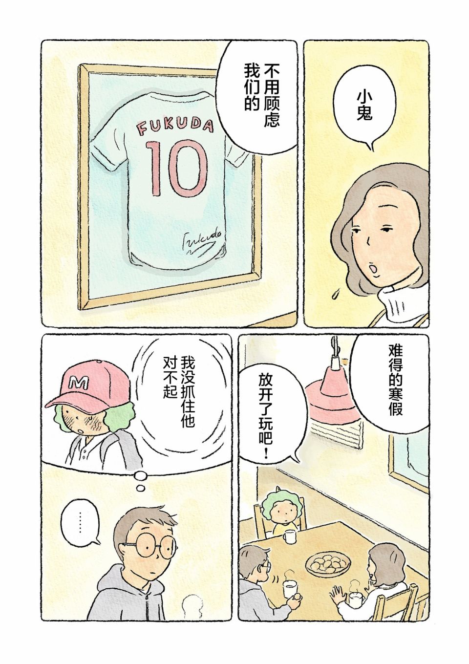 第17话4
