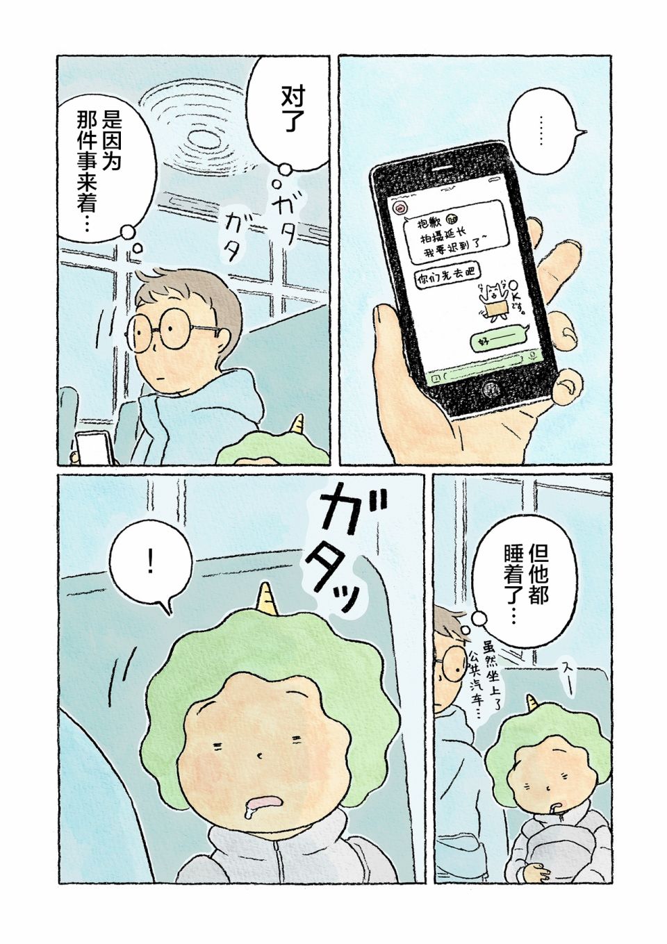 第17话6