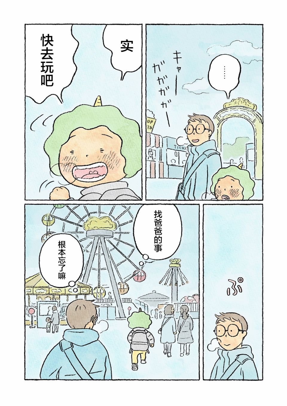 第17话8