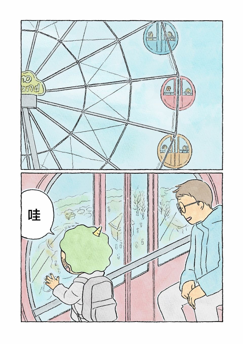 第17话9