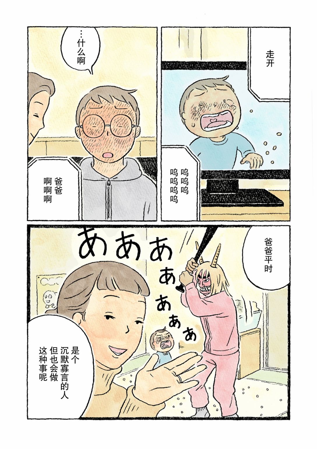 第18话10