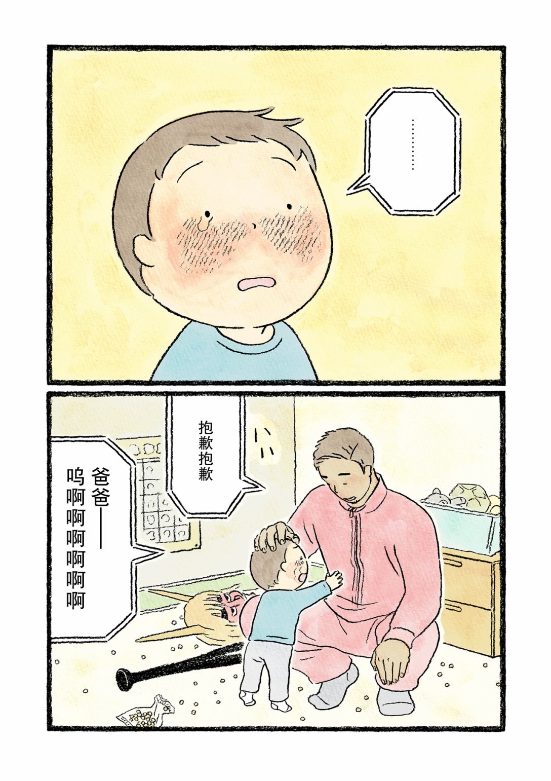 第18话12