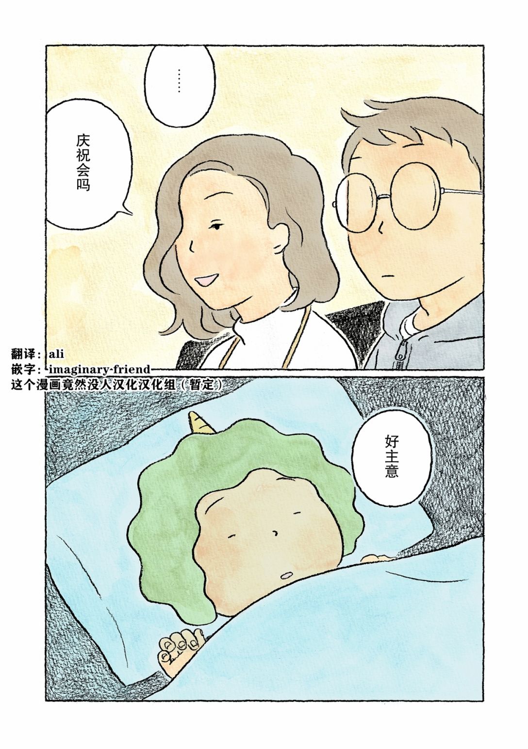 第18话14