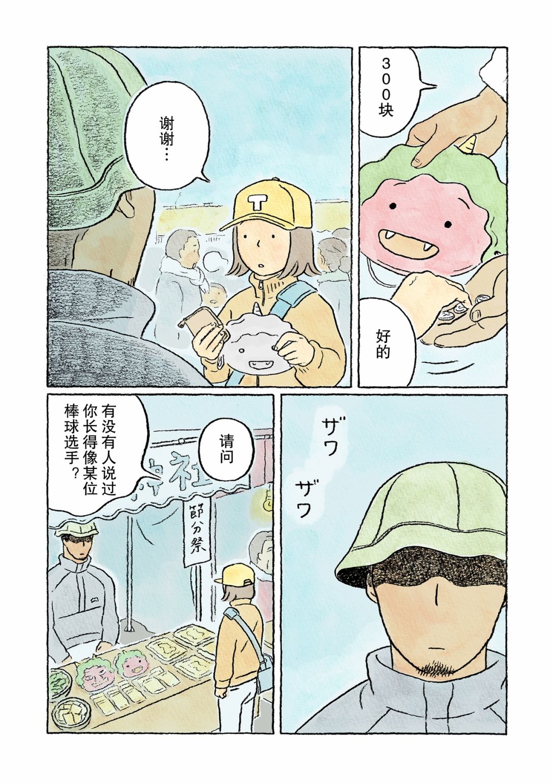 第18话2