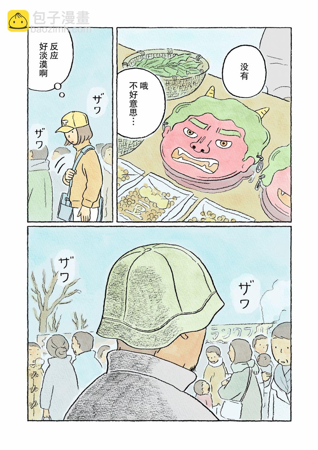 第18话3