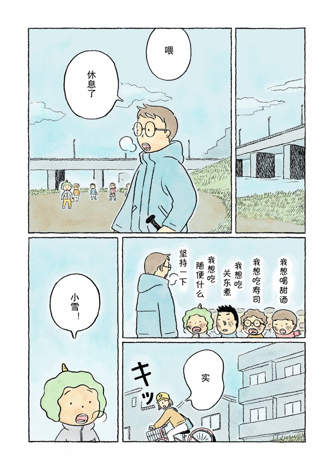第18话4