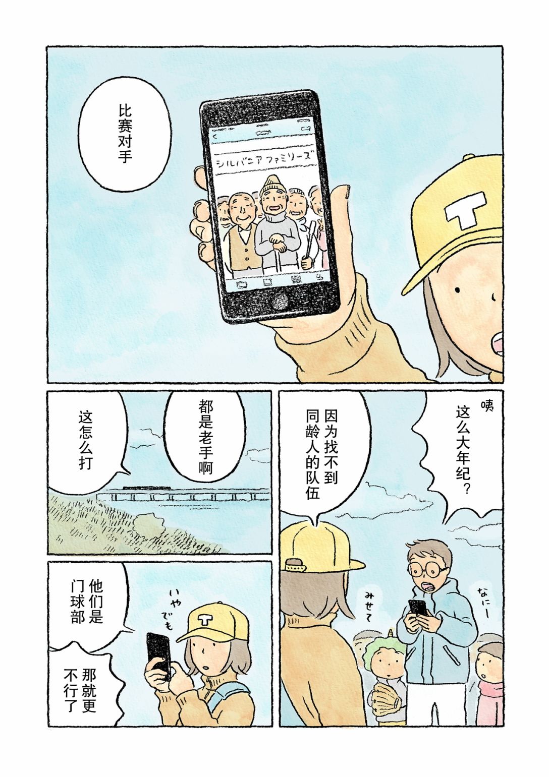 第18话5