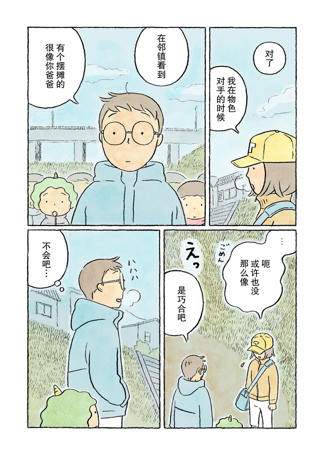 第18话6