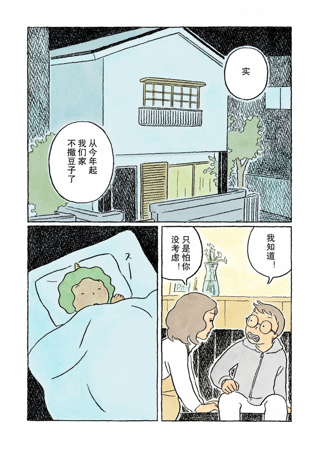 第18话7