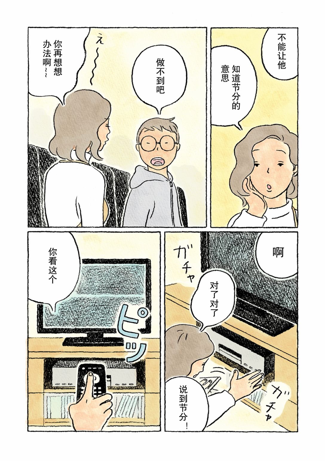 第18话8