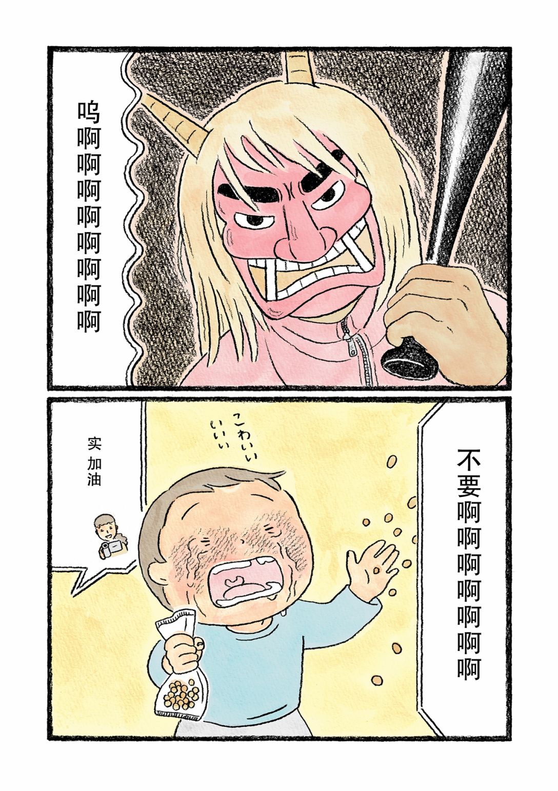 第18话9