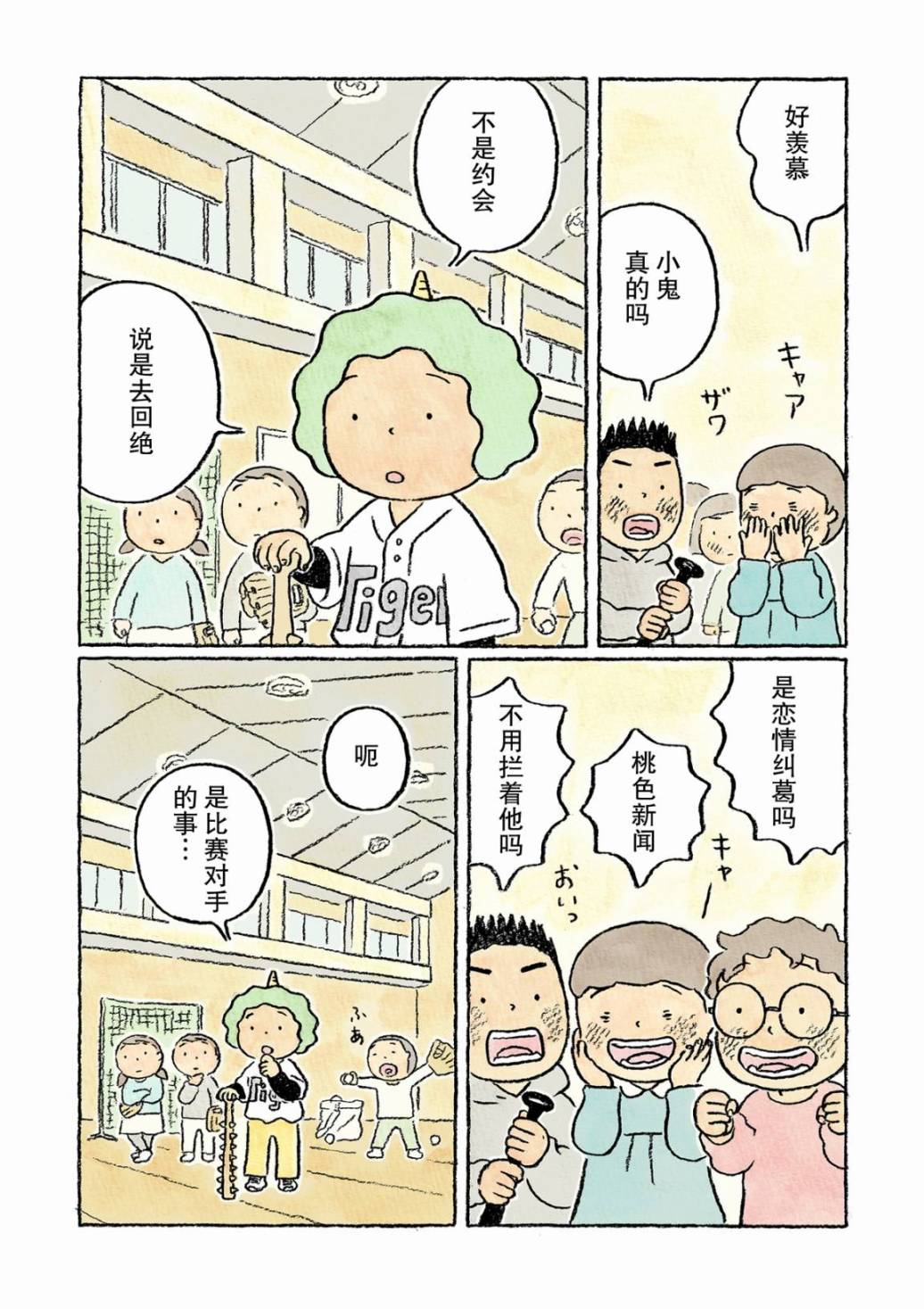 第19话1