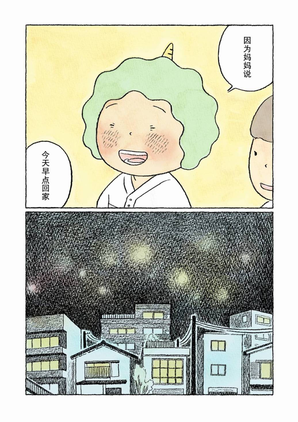 第19话10