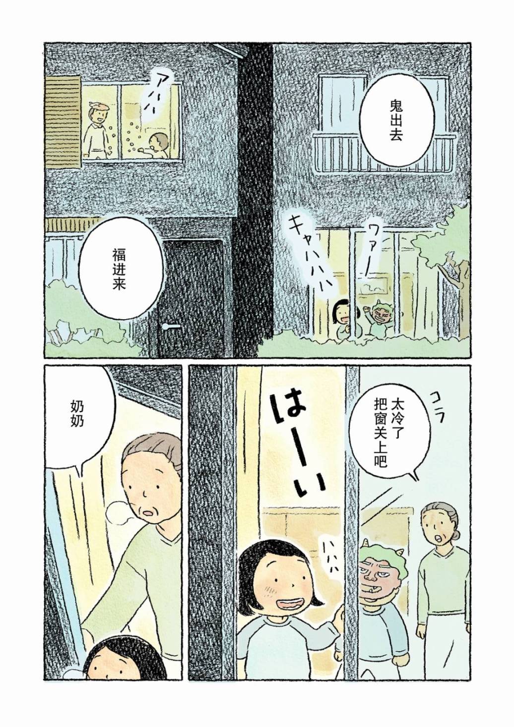 第19话11