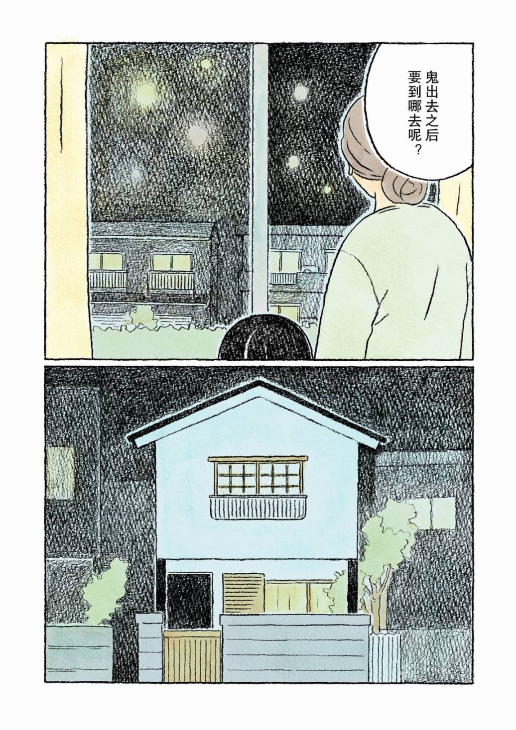 第19话12