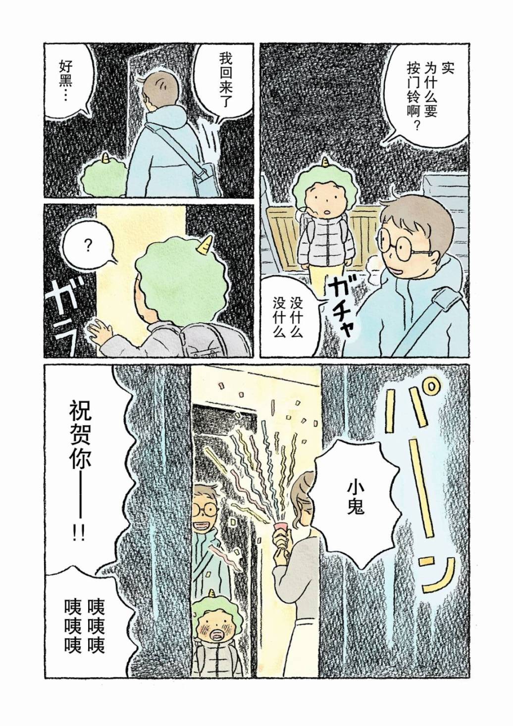 第19话15
