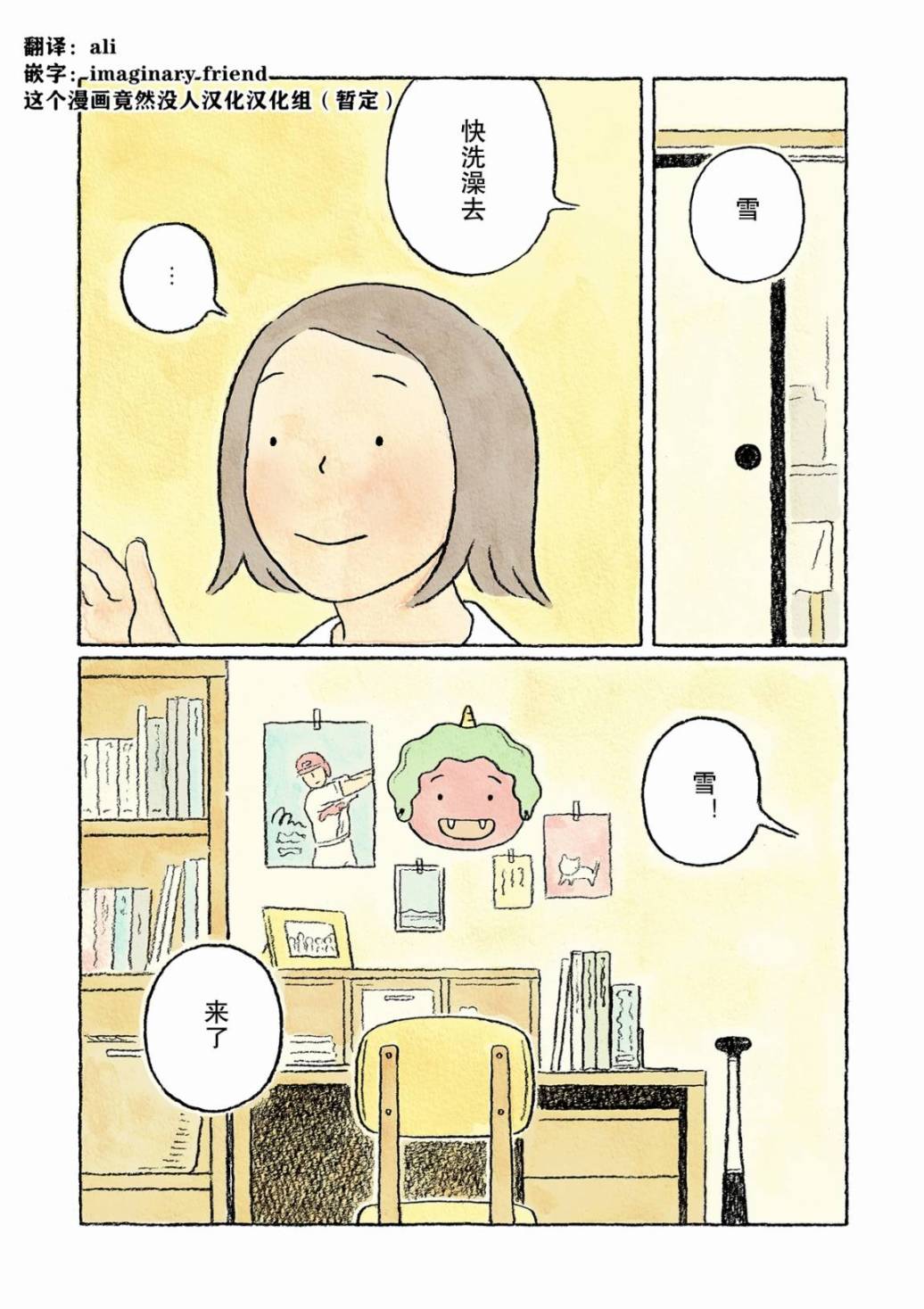 第19话16