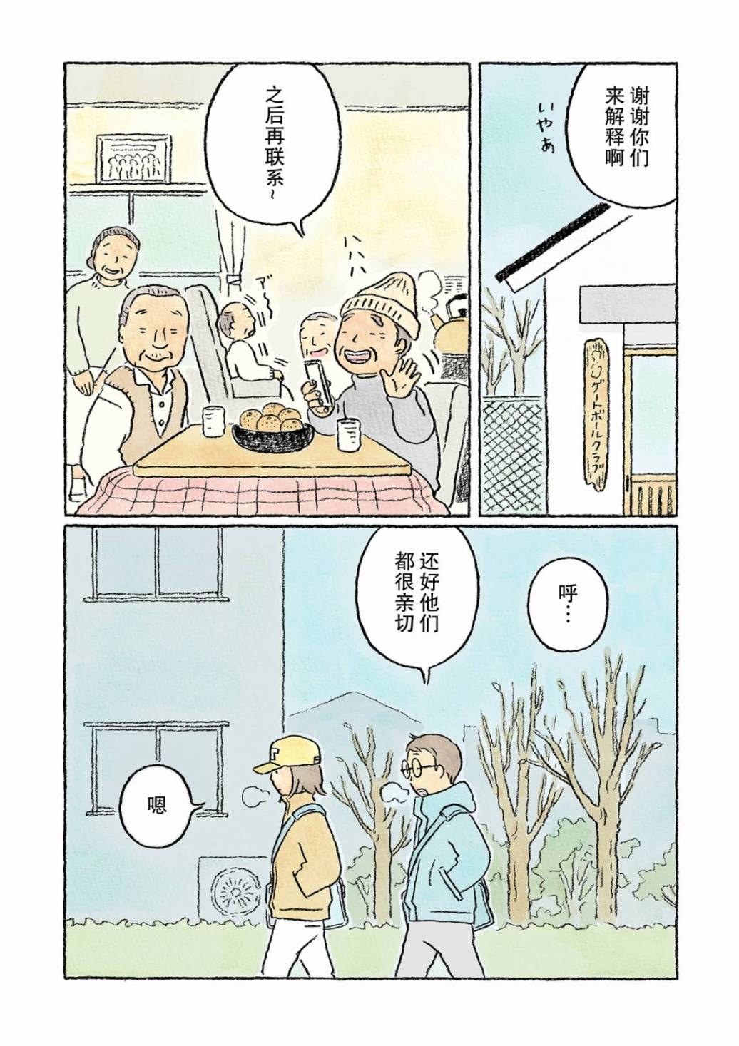 第19话2