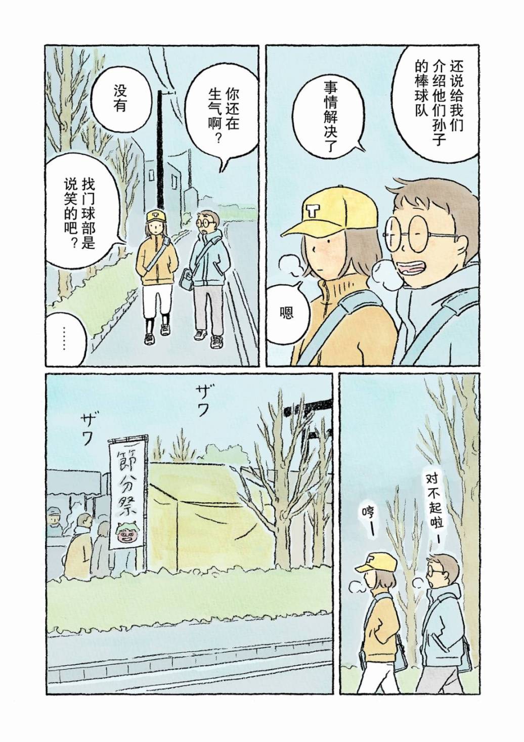 第19话3