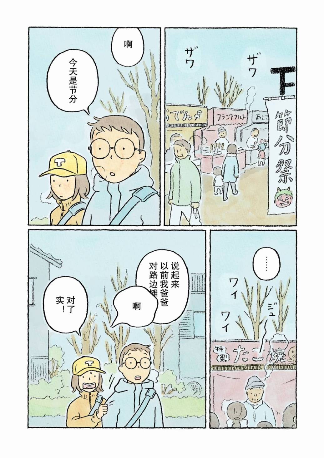 第19话4