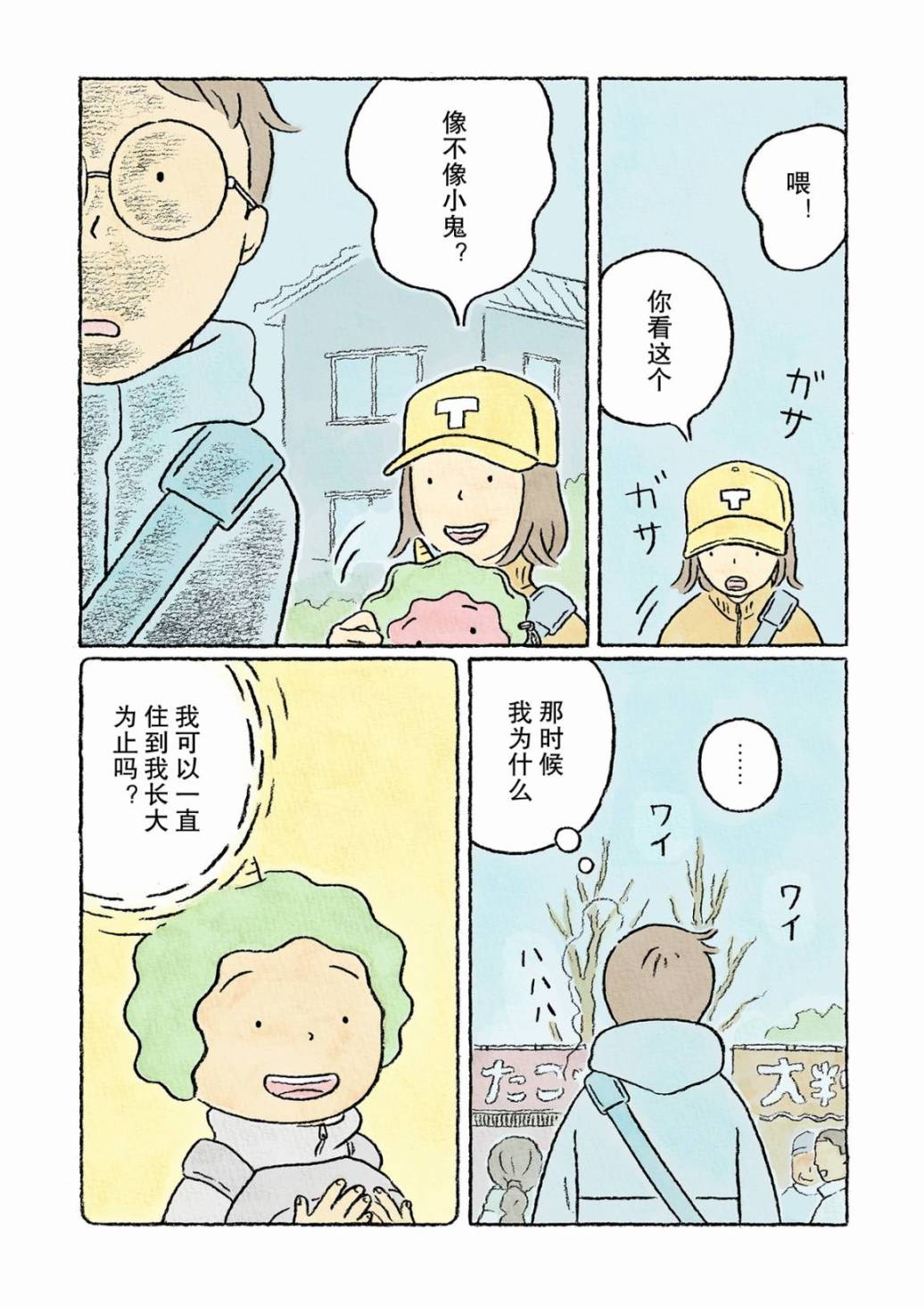 第19话5