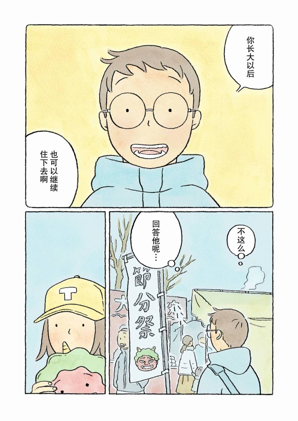 第19话6