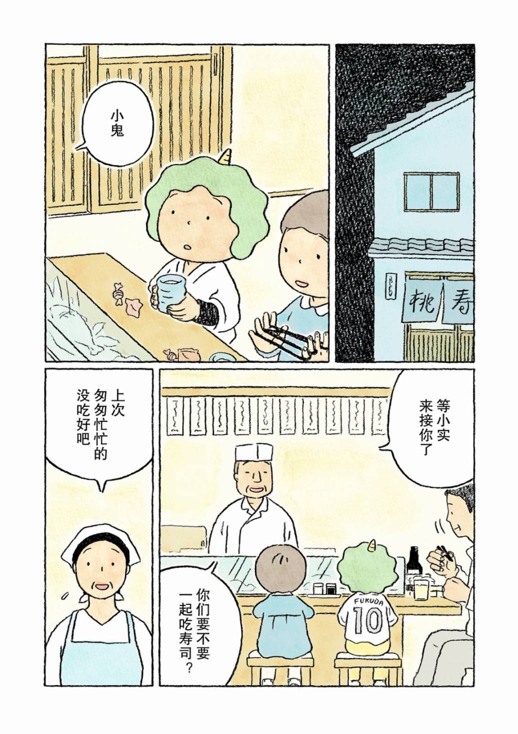 第19话8