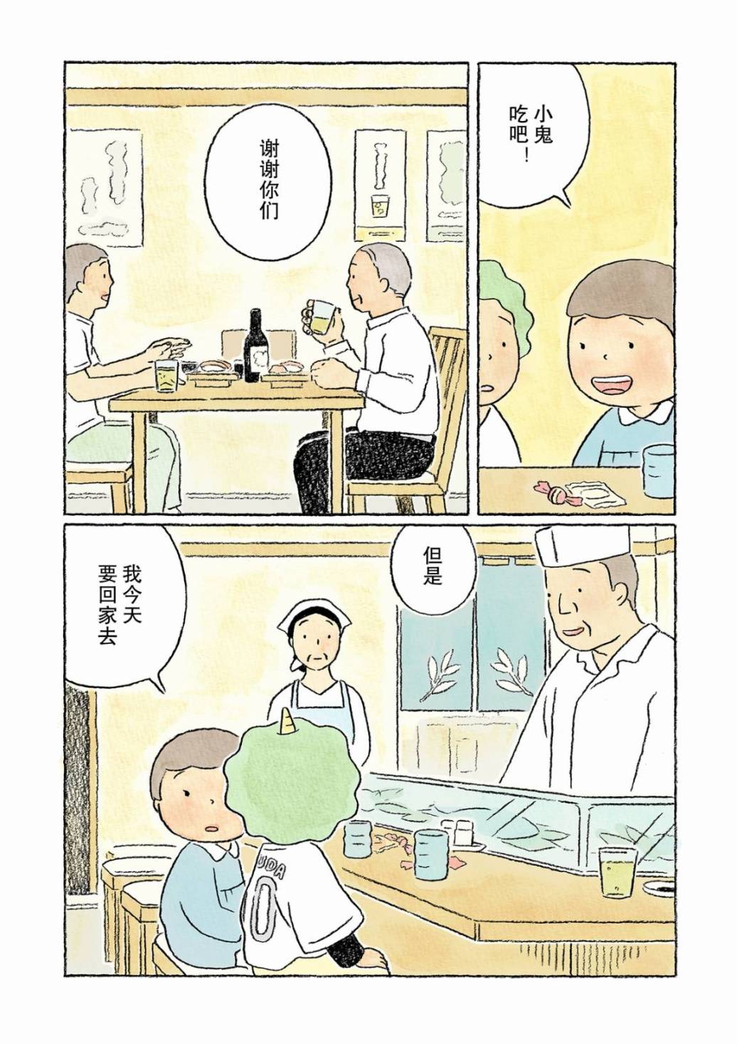 第19话9