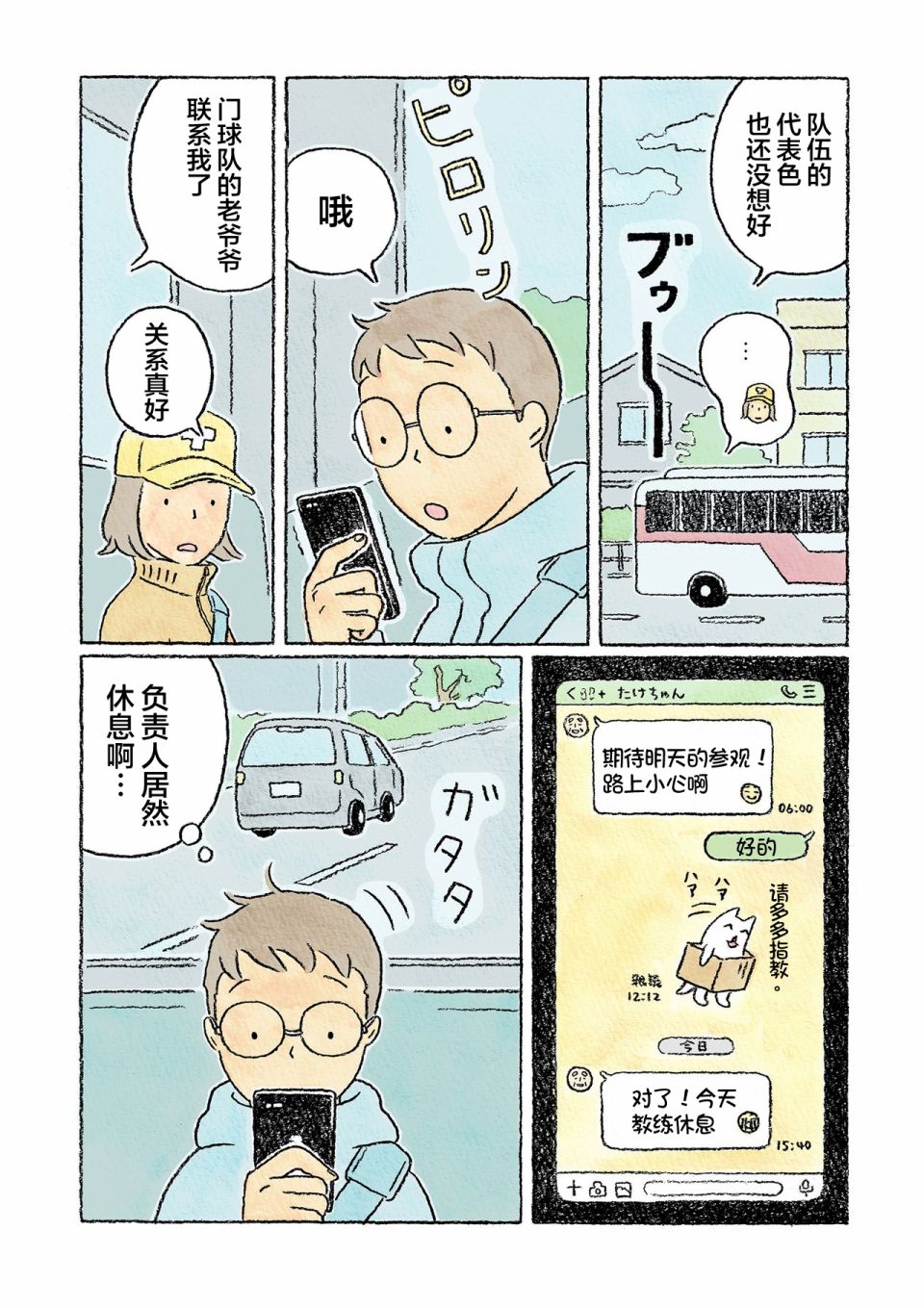 第22话1