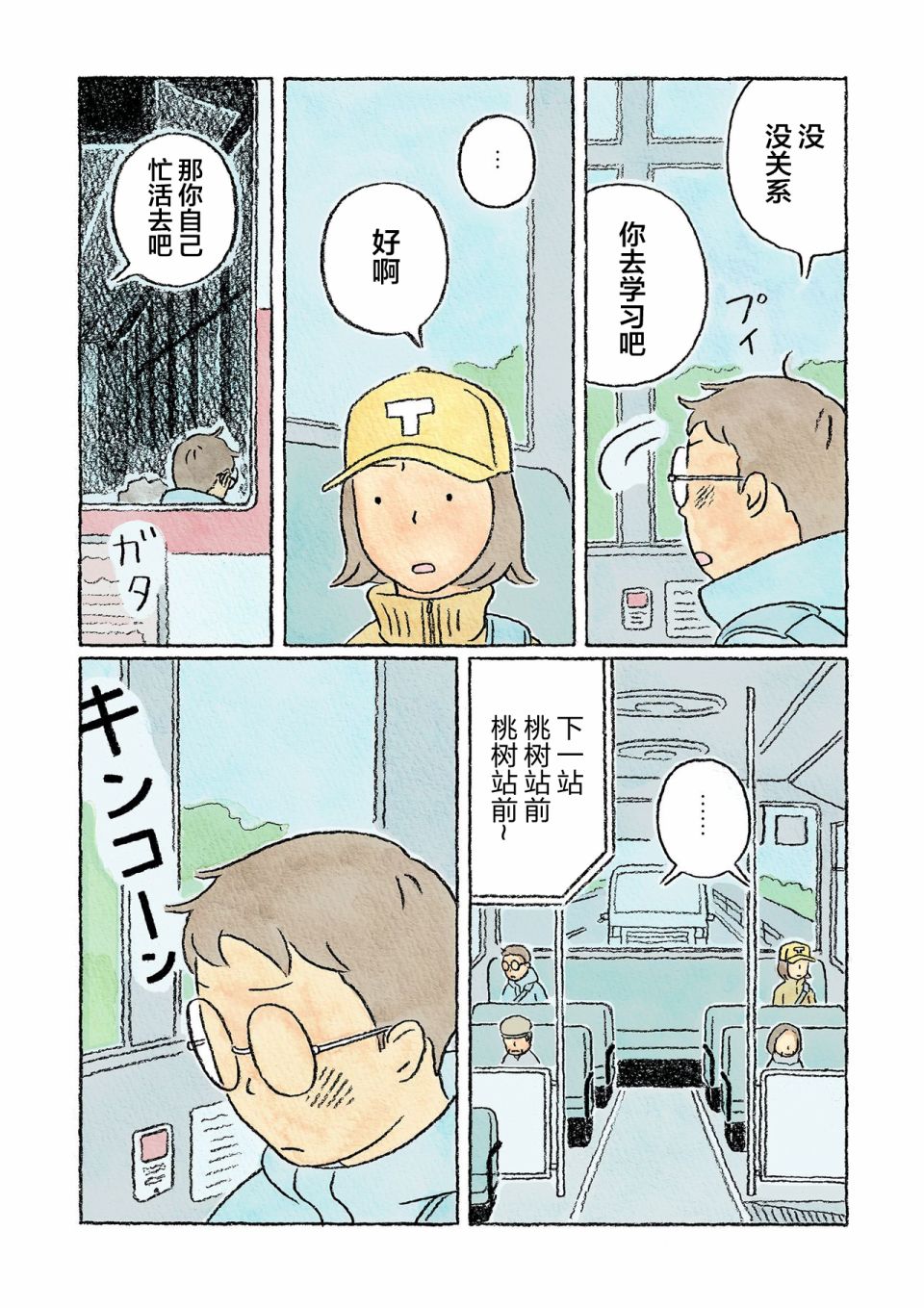 第22话11