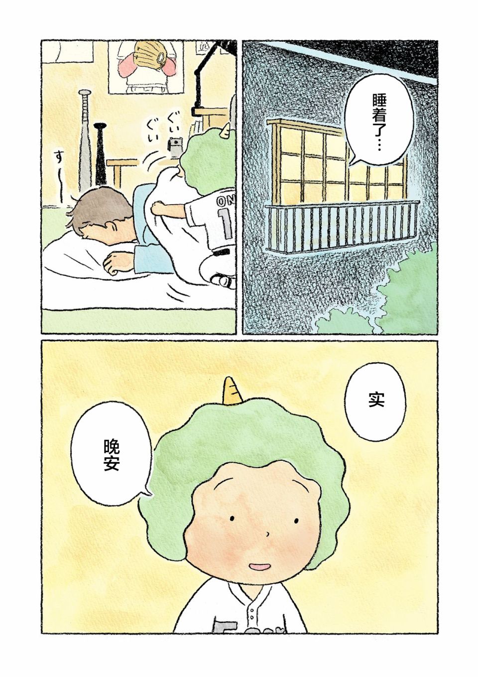 第22话17
