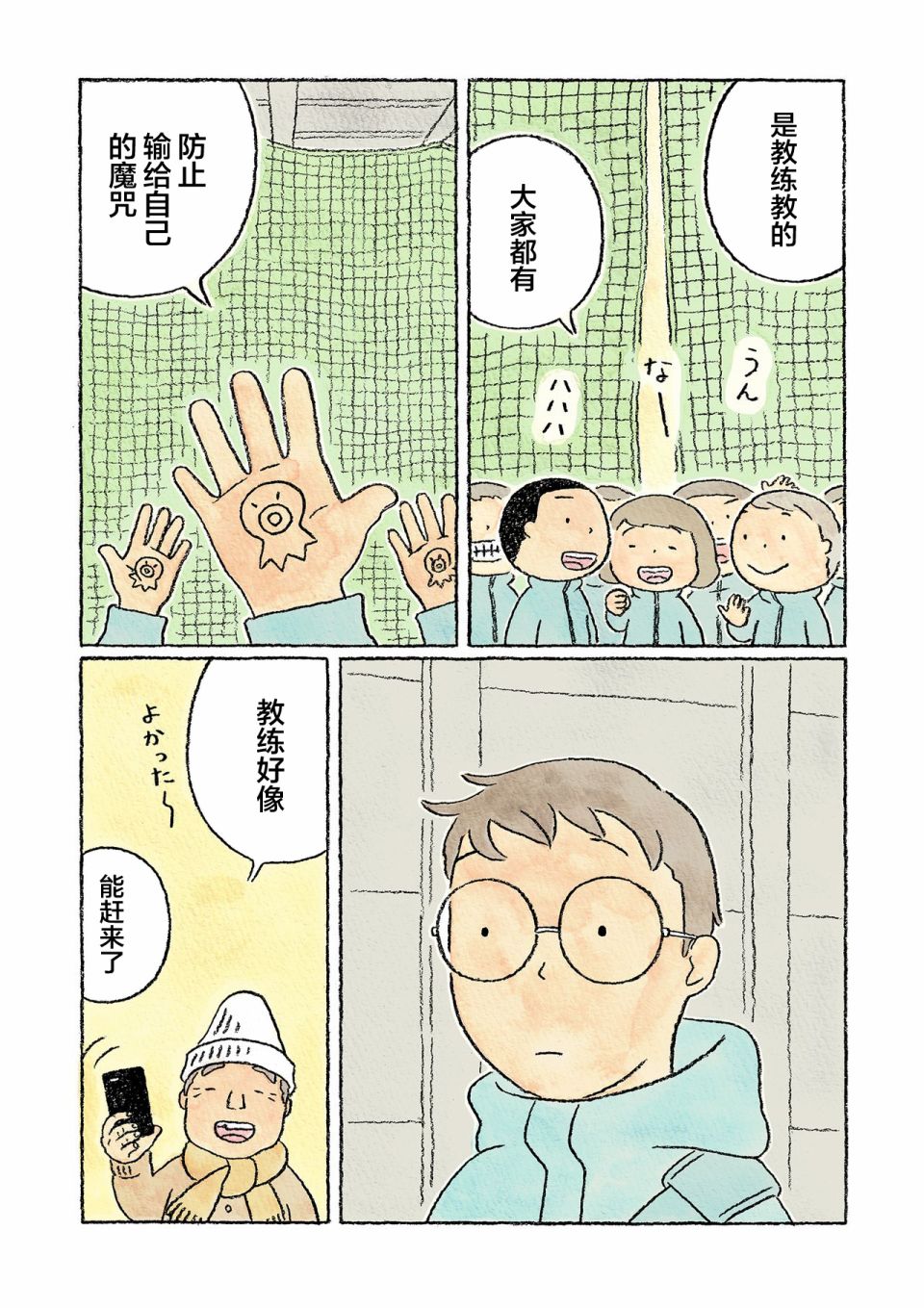 第22话6