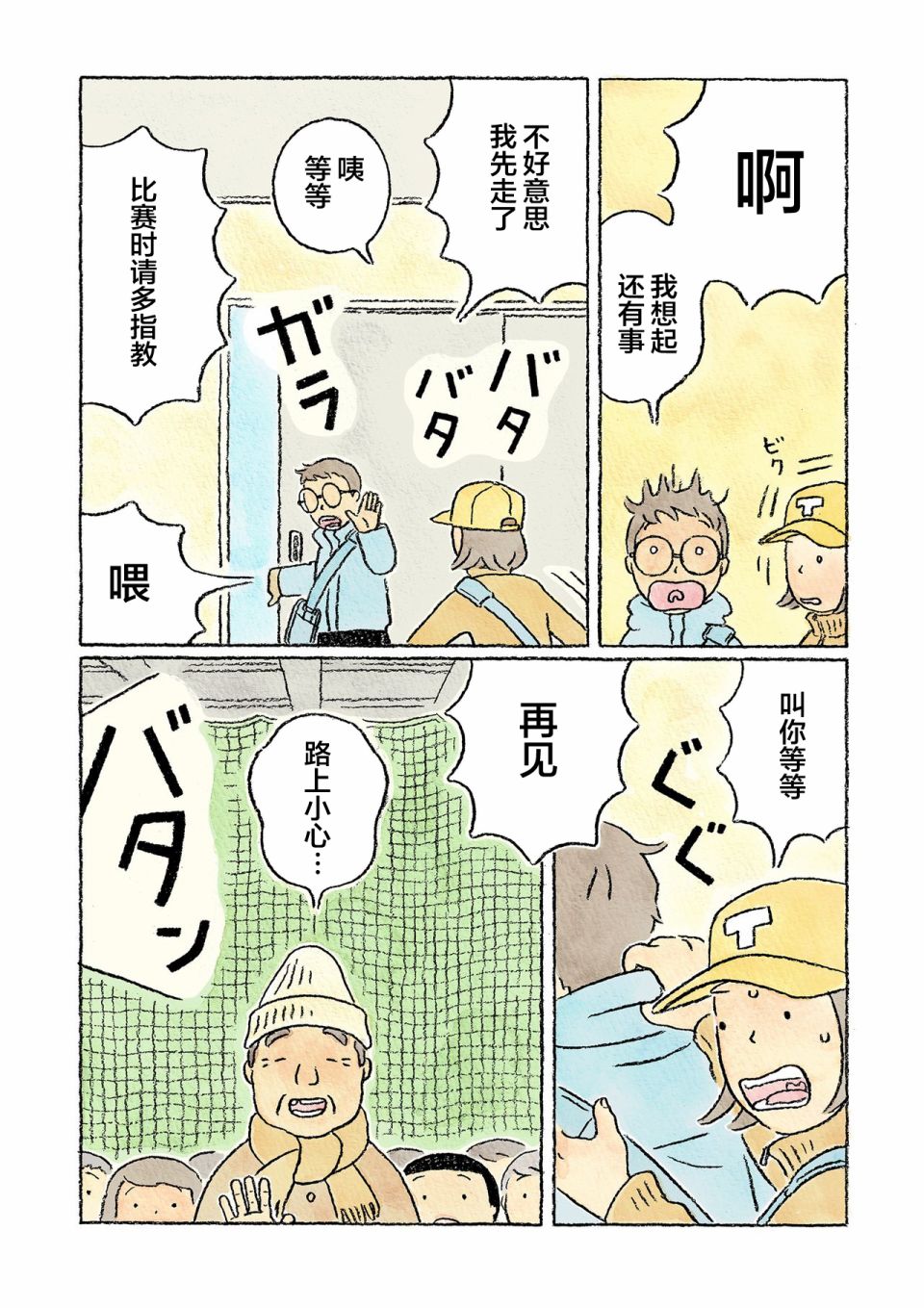 第22话7