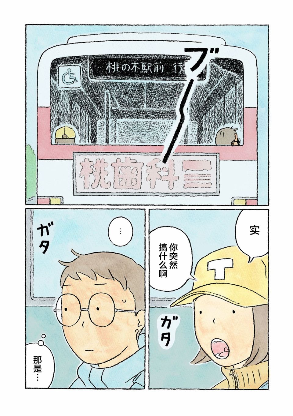 第22话8